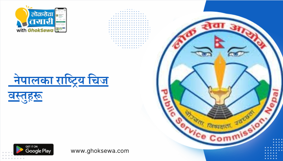 National items of Nepal